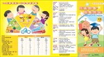 海報 5.3-6年級學童營養