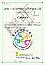 海報 電子證書樣張-健促職場-英文