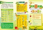 海報 12-2.大安健康聰明吃纖饗在地好食材綠竹筍