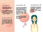 海報 28.認識人類乳突病毒與子宮頸癌