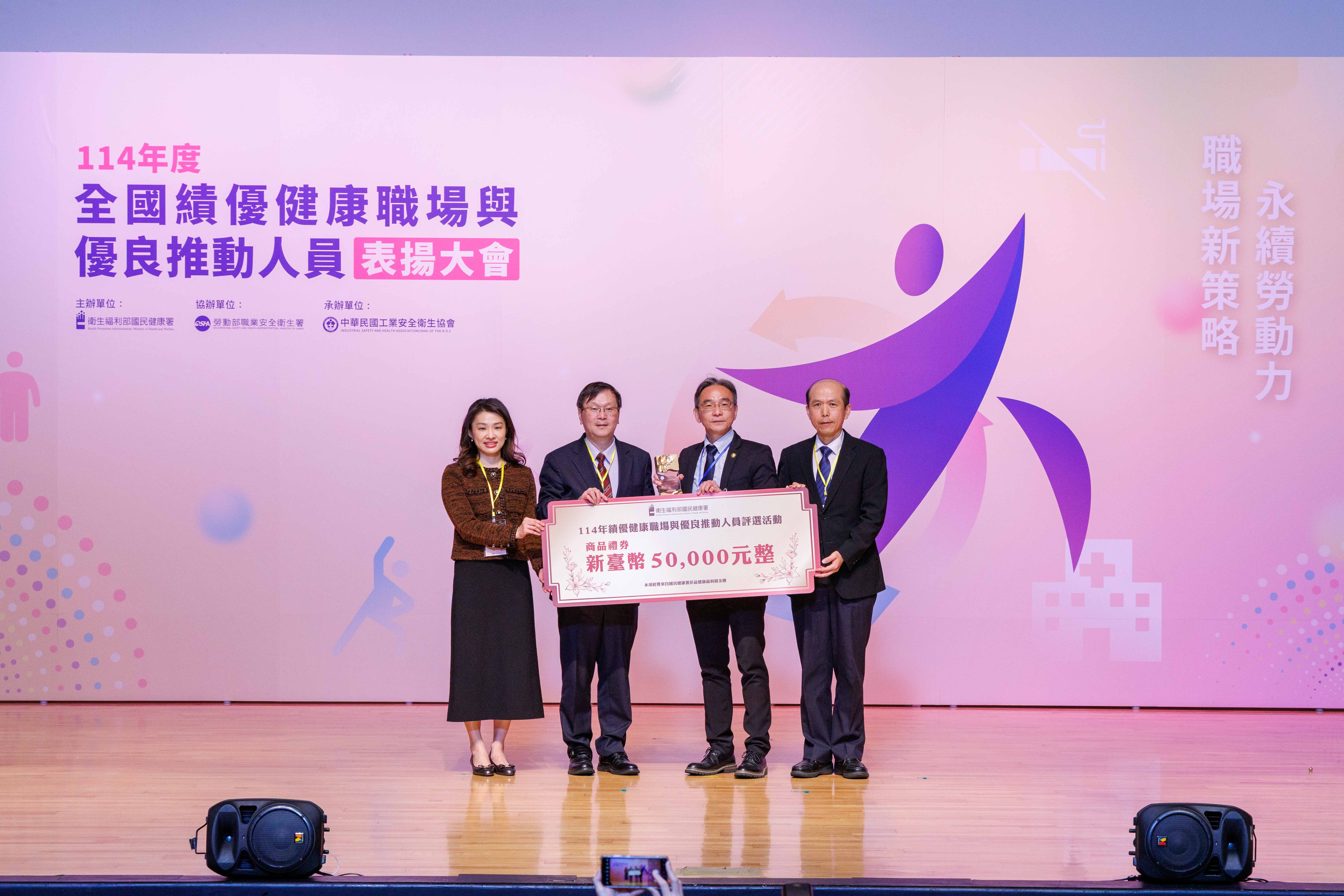 健康職場永續卓越獎-日月光半導體製造股份有限公司高雄廠