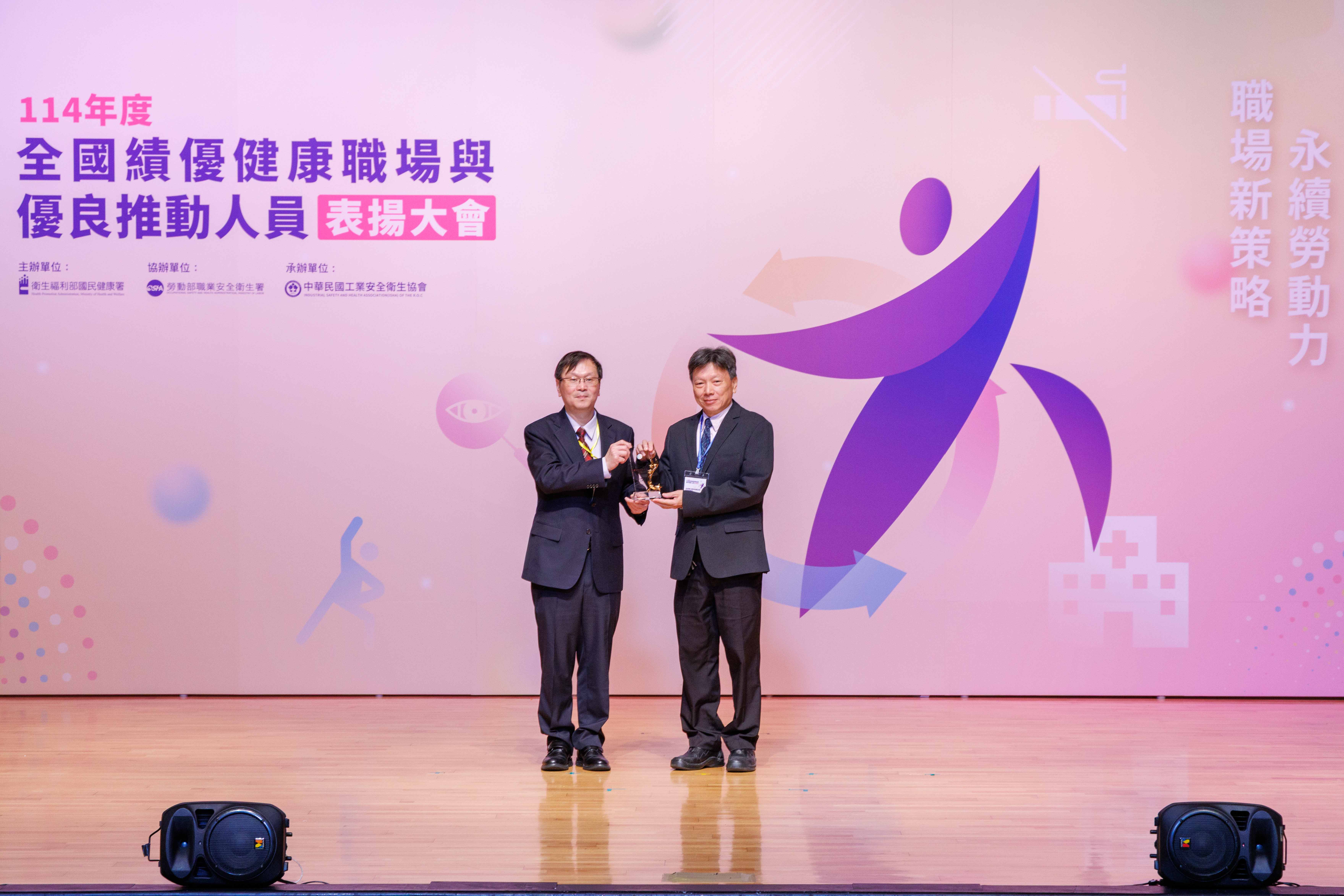 健康職場標竿獎-金獎-台灣電力股份有限公司明潭發電廠