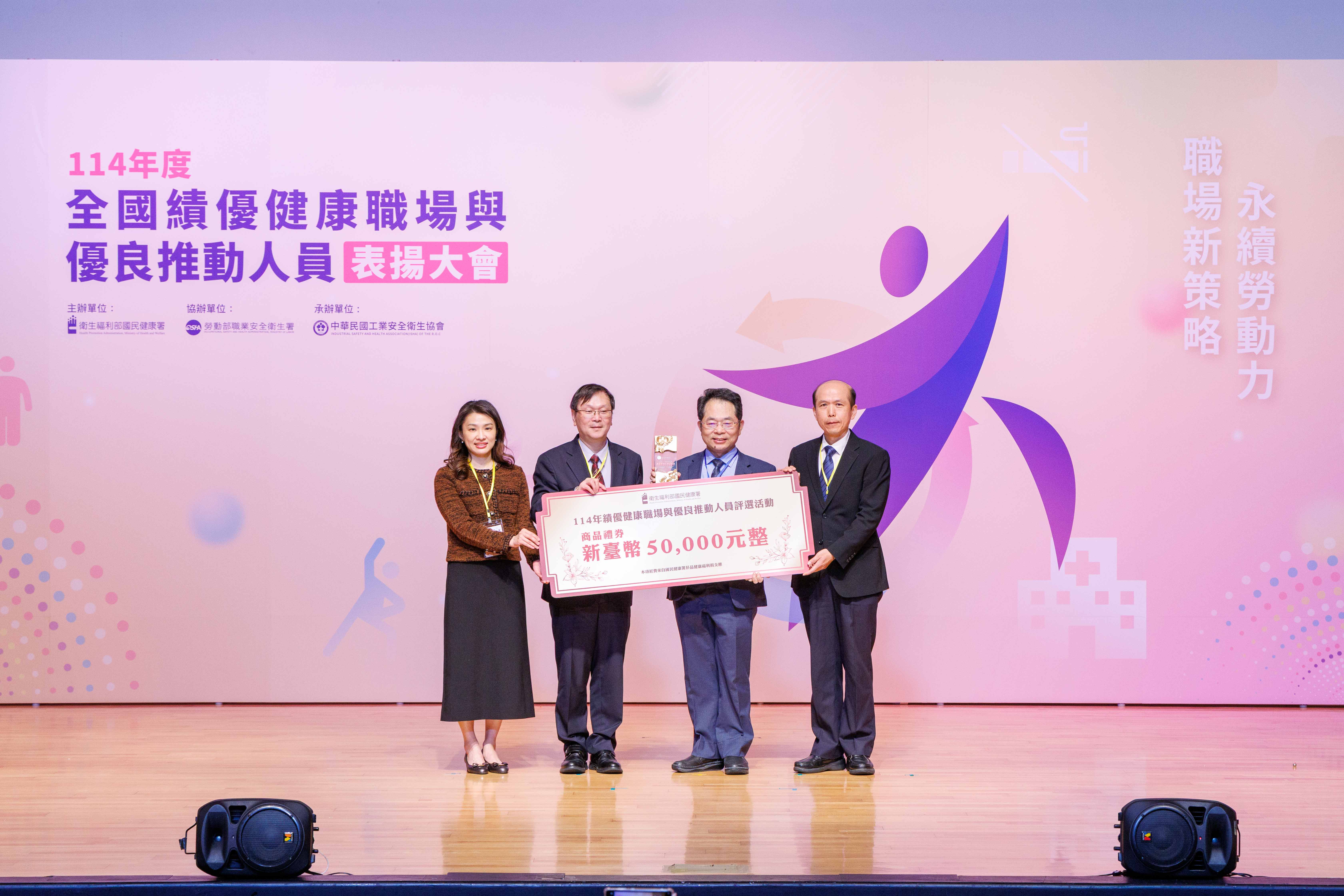 健康職場永續卓越獎-臺中榮民總醫院