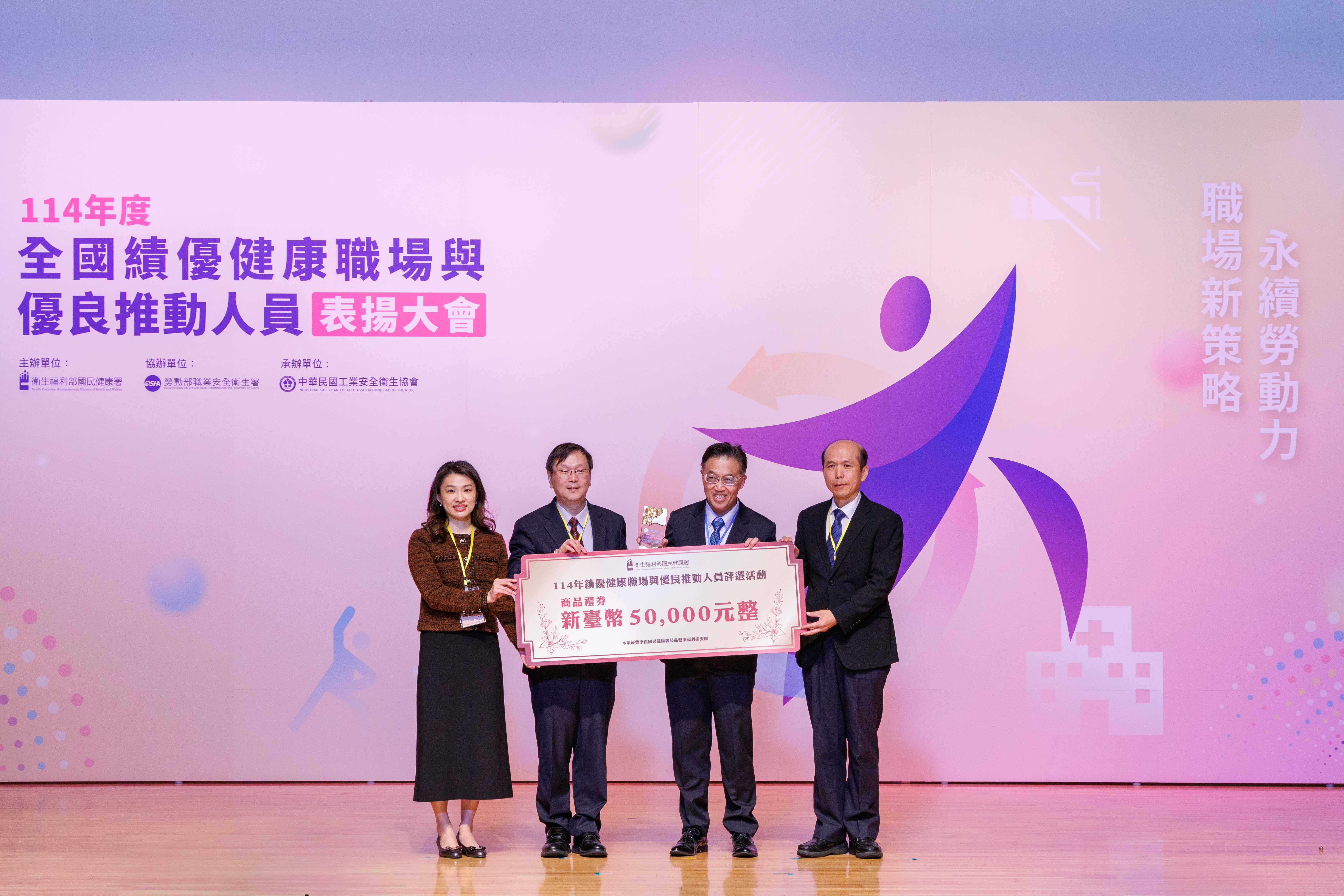 健康職場永續卓越獎-台灣美光記憶體股份有限公司台中二廠