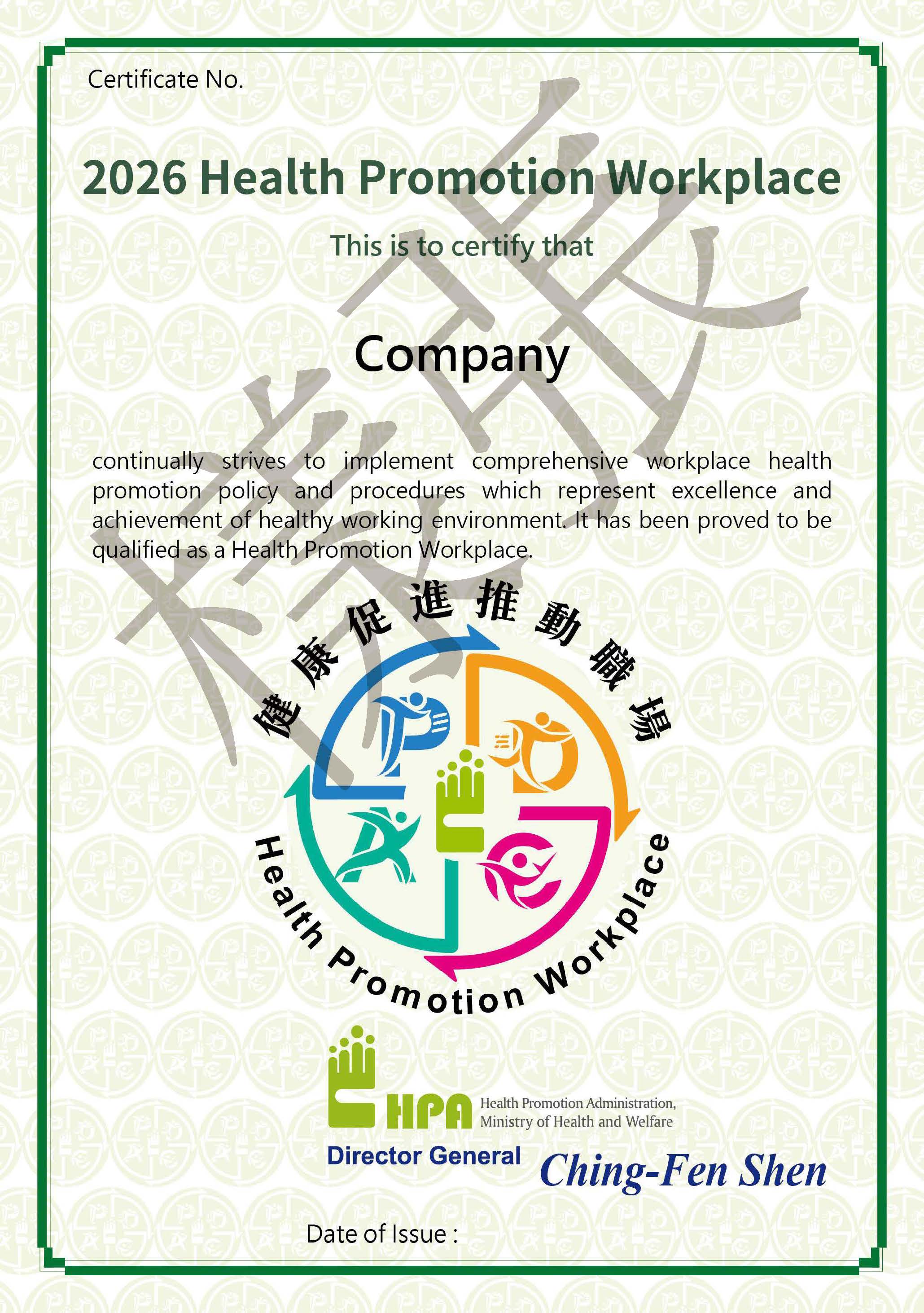 電子證書樣張-健促職場-英文