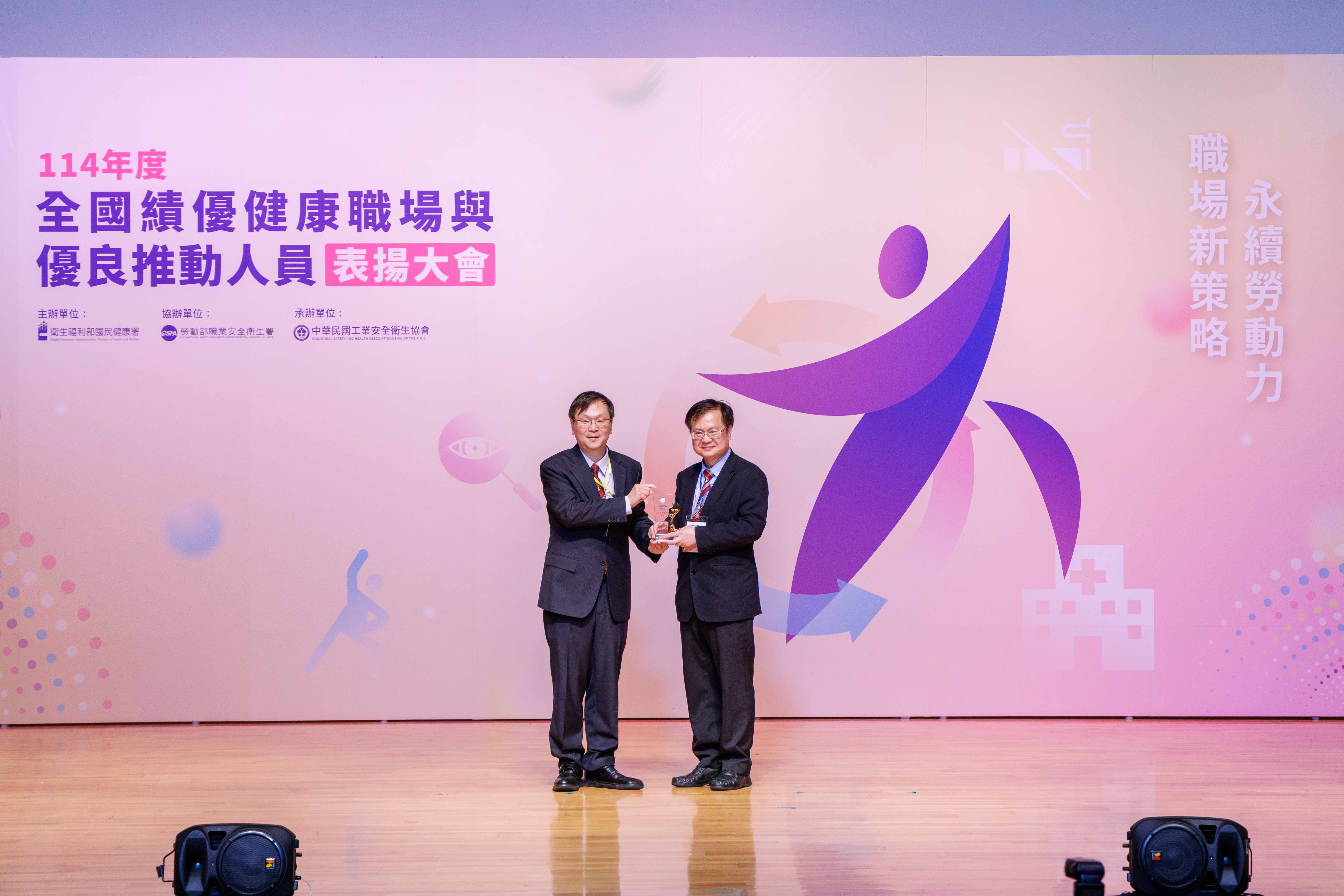 健康職場標竿獎-金獎-秀傳醫療財團法人彰濱秀傳紀念醫院