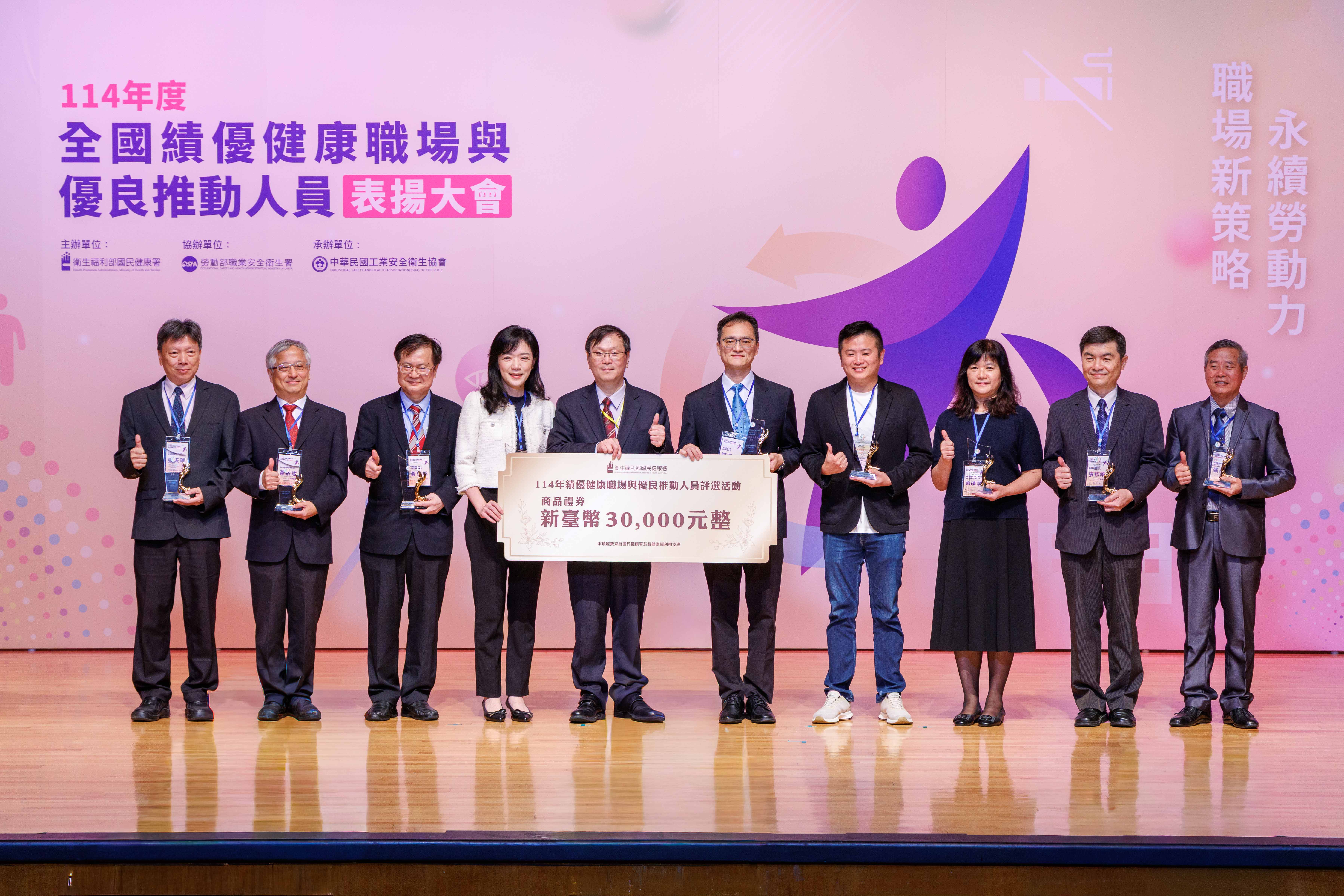 健康職場標竿獎-金獎-合照