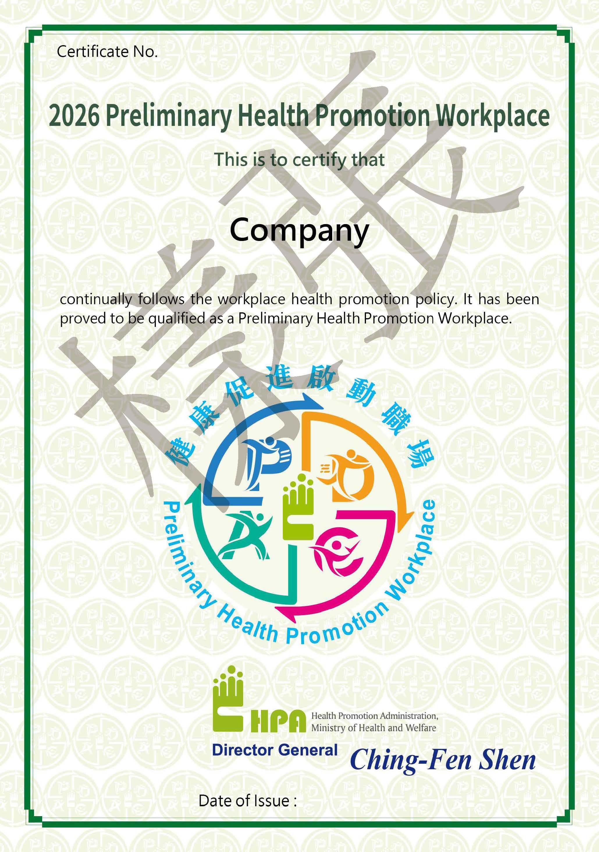 電子證書樣張-健啟職場-英文