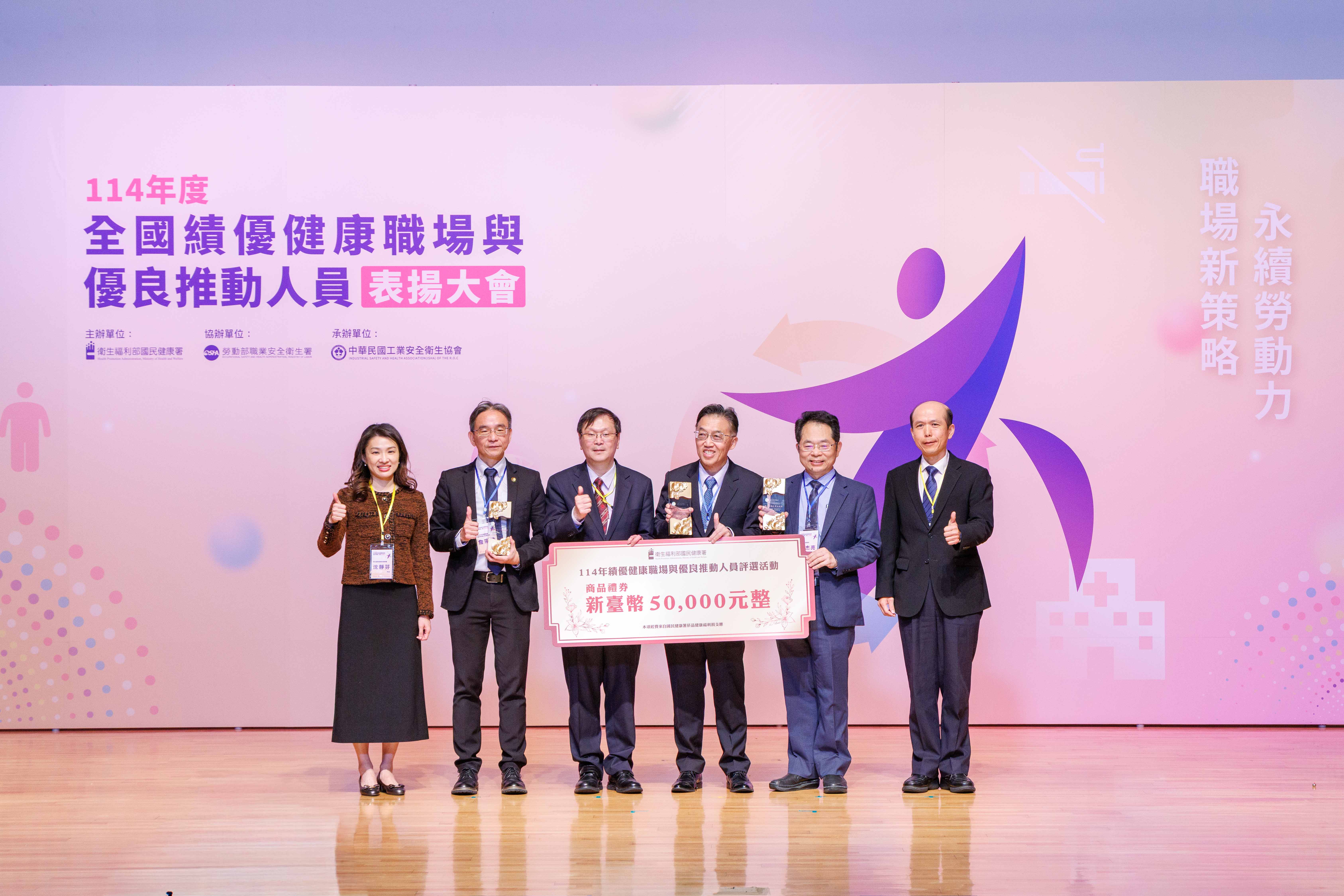健康職場永續卓越獎-合照